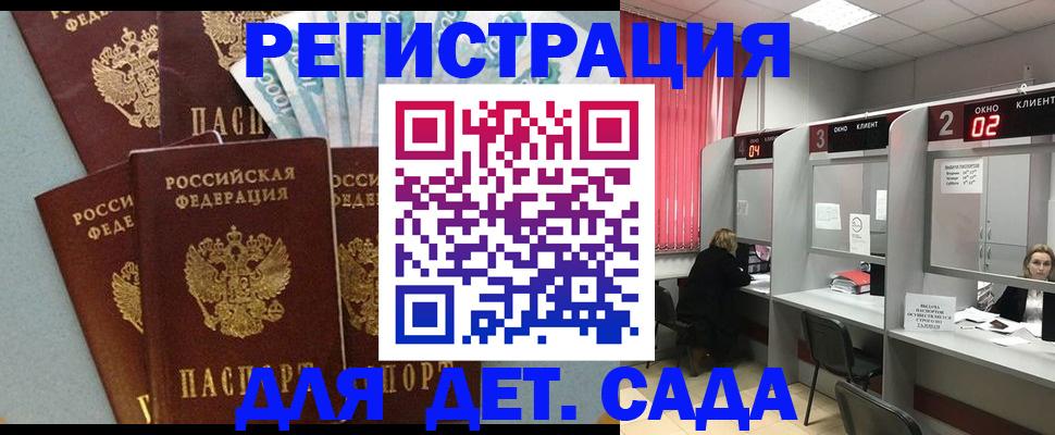 прописка регистрация в Дудинке