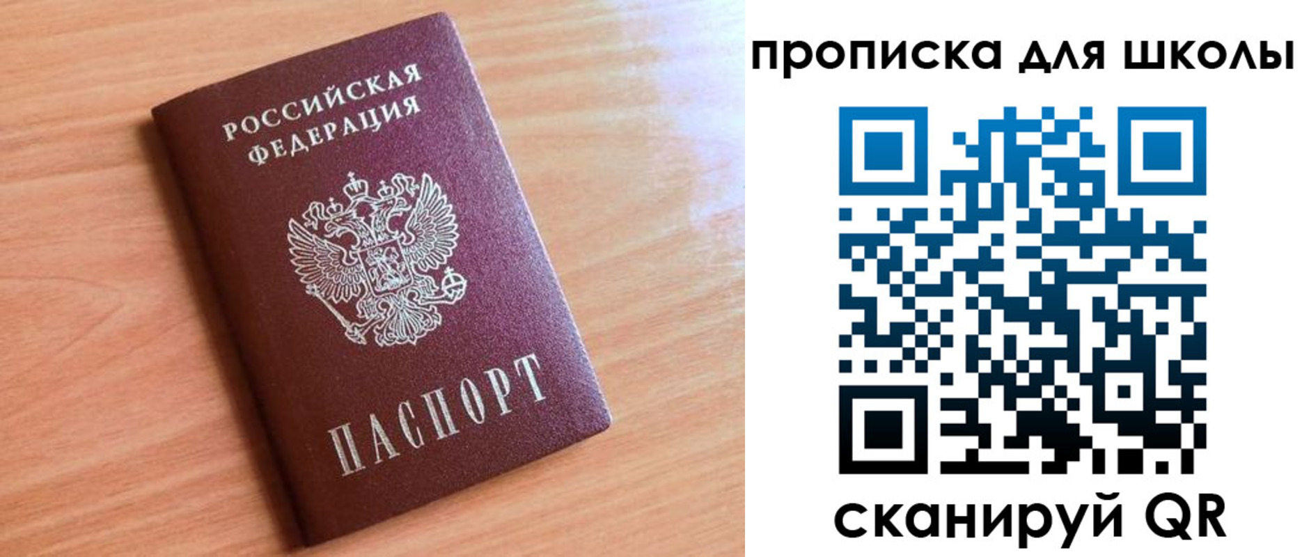 прописка для работы в Дудинке