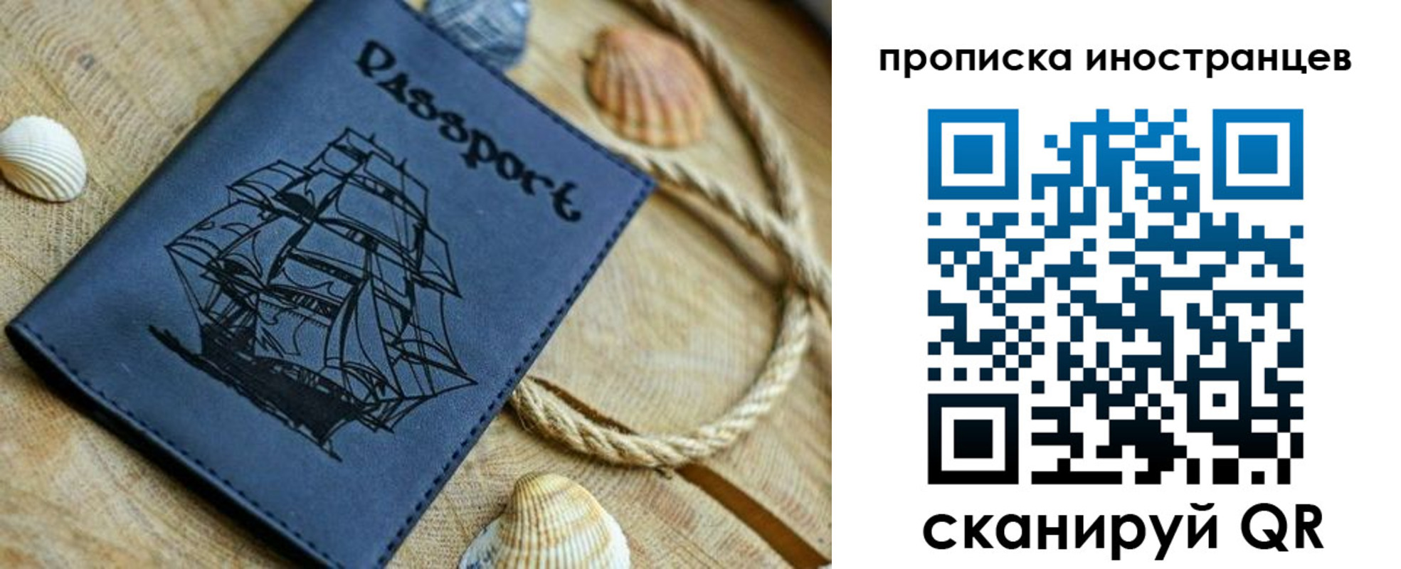 прописка ребенка в Дудинке