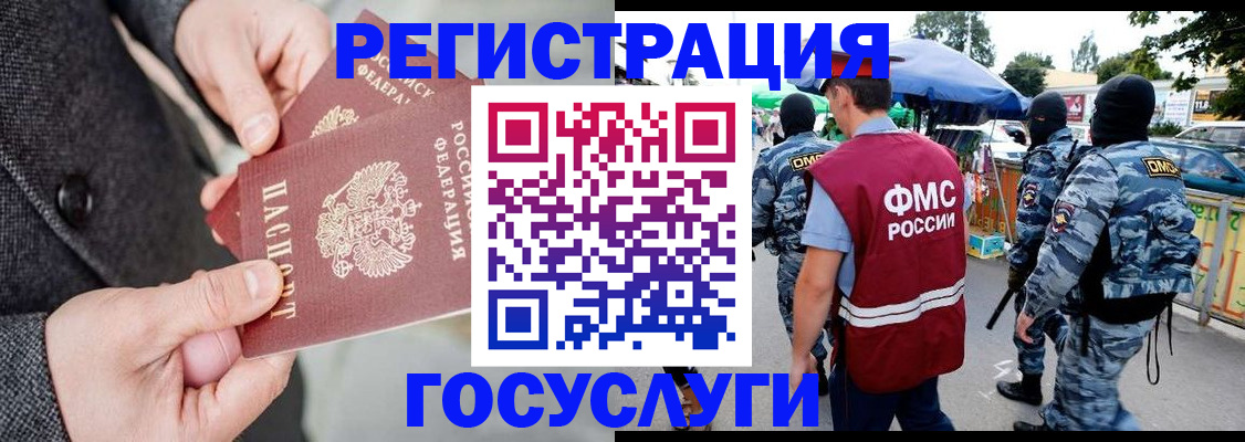 миграционный учет в Дудинке