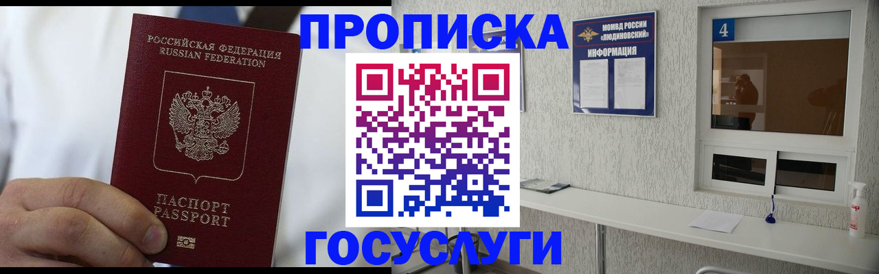 пропишу в квартире в Дудинке