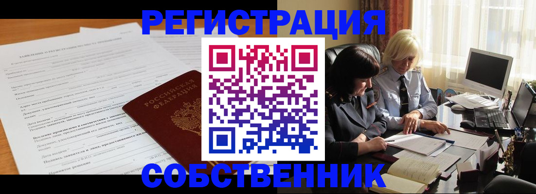 прописка для кредита в Дудинке