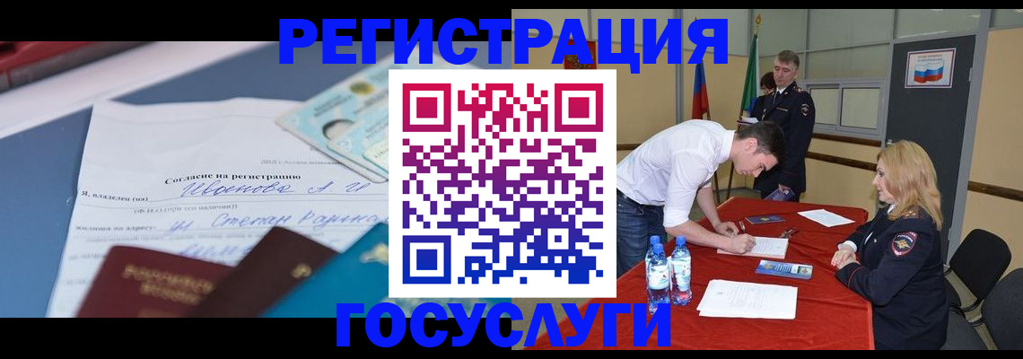прописка иностранных граждан в Дудинке