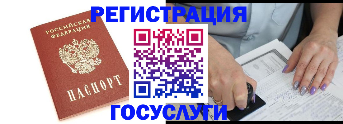 прописка в квартире в Дудинке