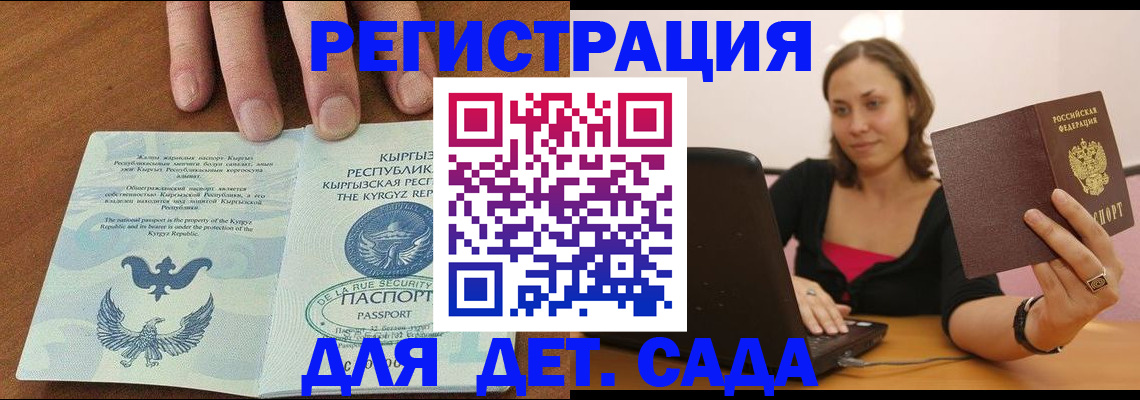 прописка поиск в Дудинке