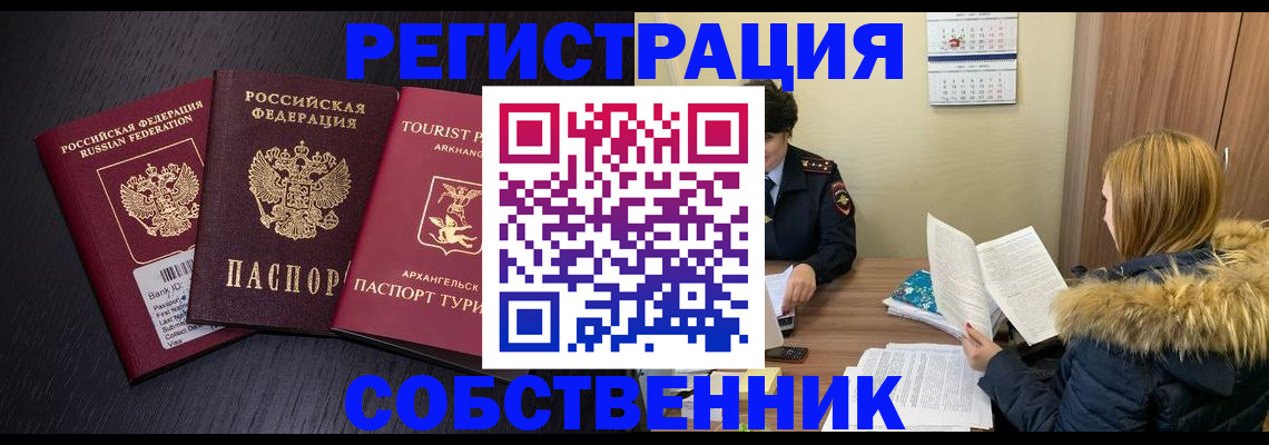 регистрация для школы в Дудинке