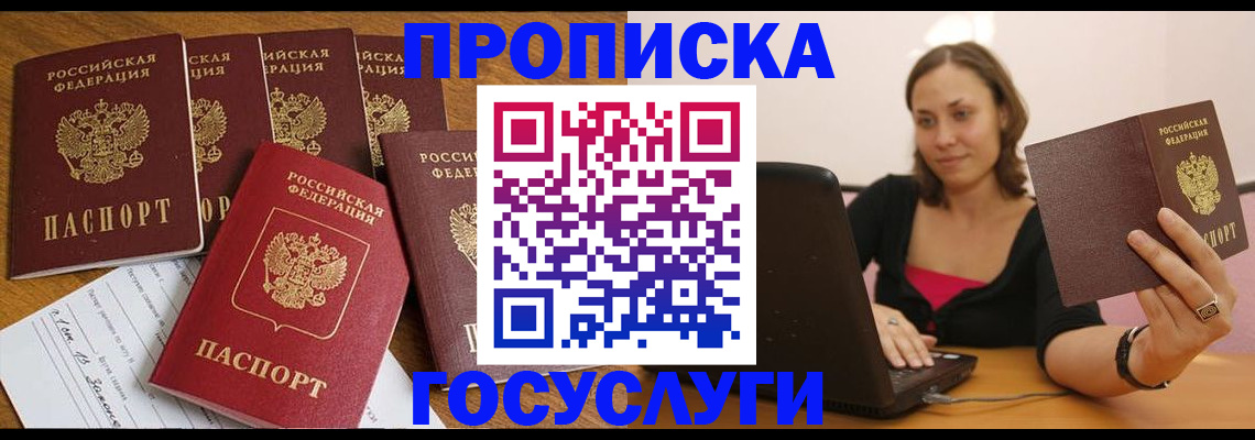 временная регистрация поиск в Дудинке